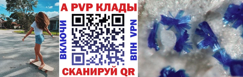 A PVP Crystall Сальск