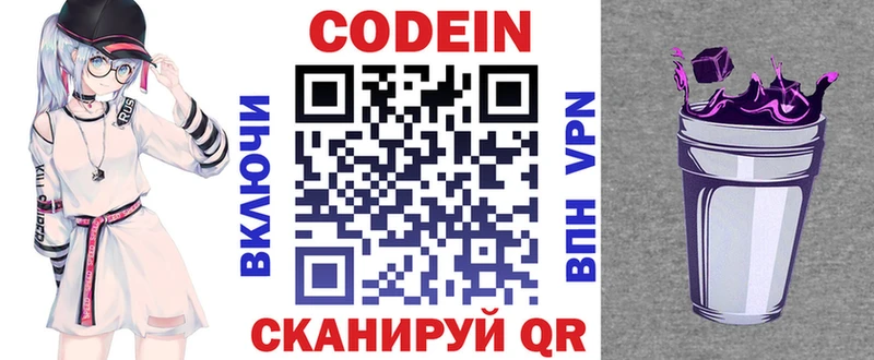 Codein Purple Drank  Сальск 