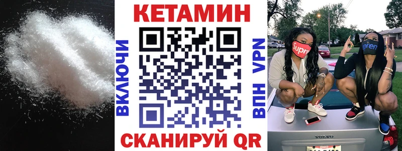 Кетамин ketamine дарнет шоп Сальск