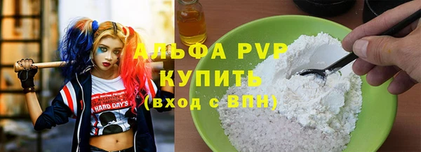 ALPHA PVP Аркадак