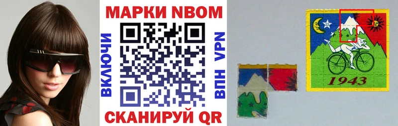Марки N-bome 1500мкг  Сальск 